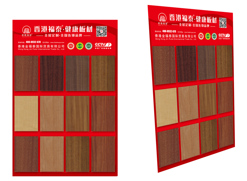 香港福泰生态板